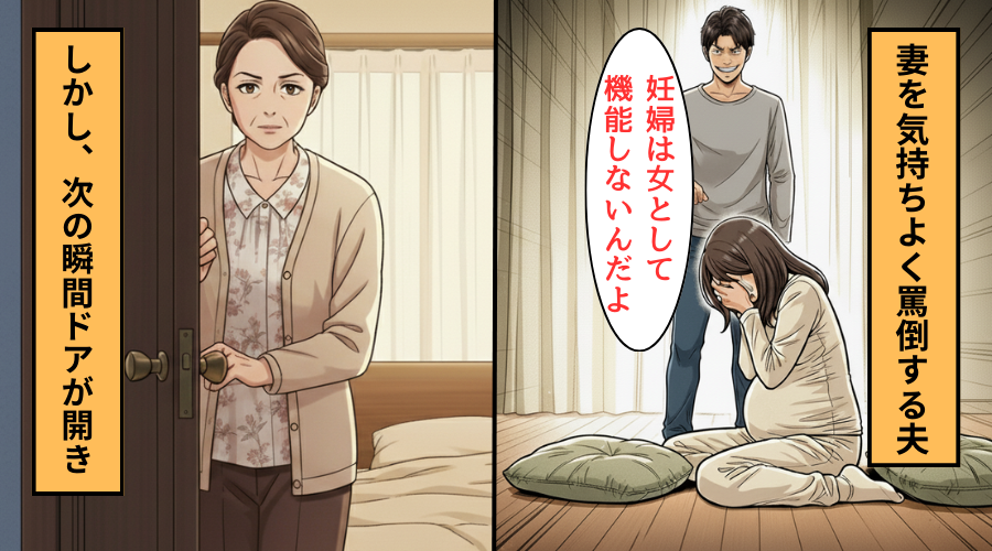 妊娠した妻を「動けない粗大ごみ」と言う夫！だが次の瞬間〈ガチャ〉嫁が義母を召喚しており…夫「えっ…」