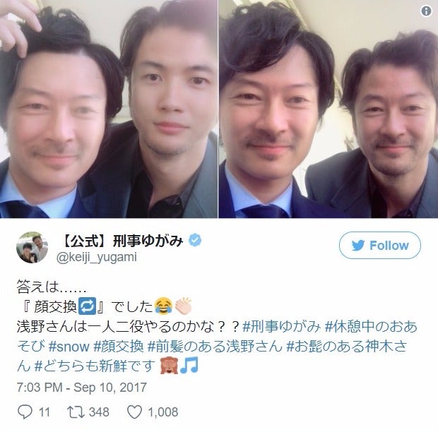 神木隆之介の“ヒゲあり”姿が新鮮　浅野忠信との顔交換に反響「最高」「可愛い」＜刑事ゆがみ＞