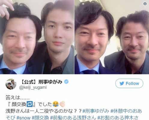 神木隆之介の“ヒゲあり”姿が新鮮 浅野忠信との顔交換に反響「最高」「可愛い」<刑事ゆがみ>
