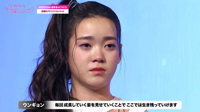 「Who is Princess?」Ep-10より(C)WIP Project