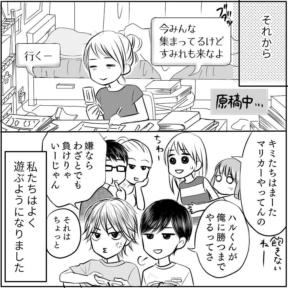こんな関係になるなんて 失礼なチャラ男との大喧嘩したその結果 チャラ男と漫画家が付き合うまで 8 モデルプレス こんな関係になるなんて 失礼なチャラ男との大喧嘩したその結果 チャラ男と漫画家が付き合うまで 8 モデルプレス