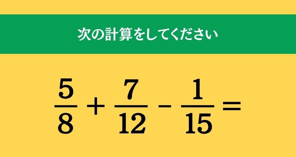 大人ならわかる？ 小学校の「算数」問題＜Vol.2705＞