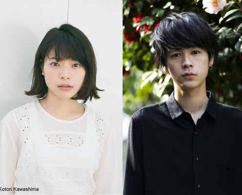 岸井ゆきの×成田凌“完全一方通行の恋” 原作のプレッシャーも明かす<愛がなんだ>