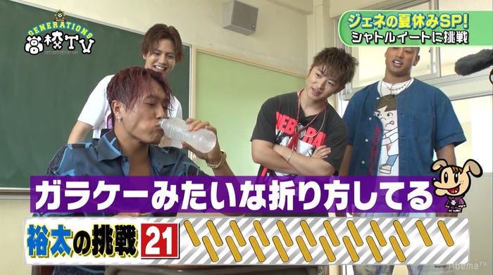 「GENERATIONS高校TV」より(C)AbemaTV