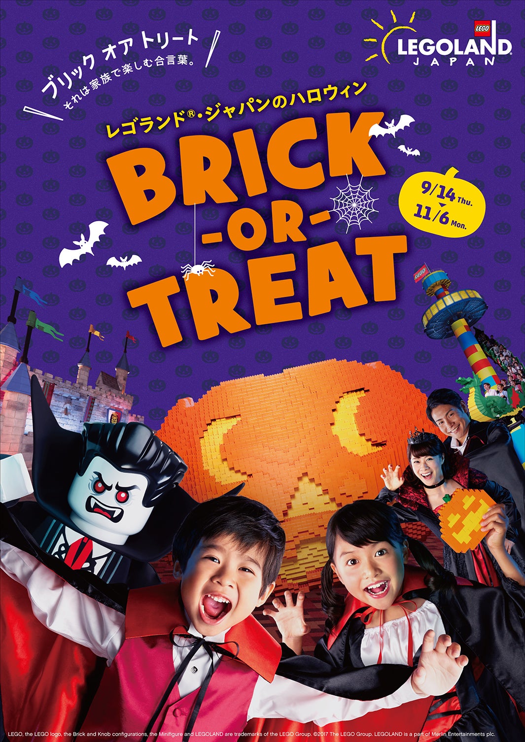 BRICK-OR-TREAT／画像提供：LEGOLAND JAPAN