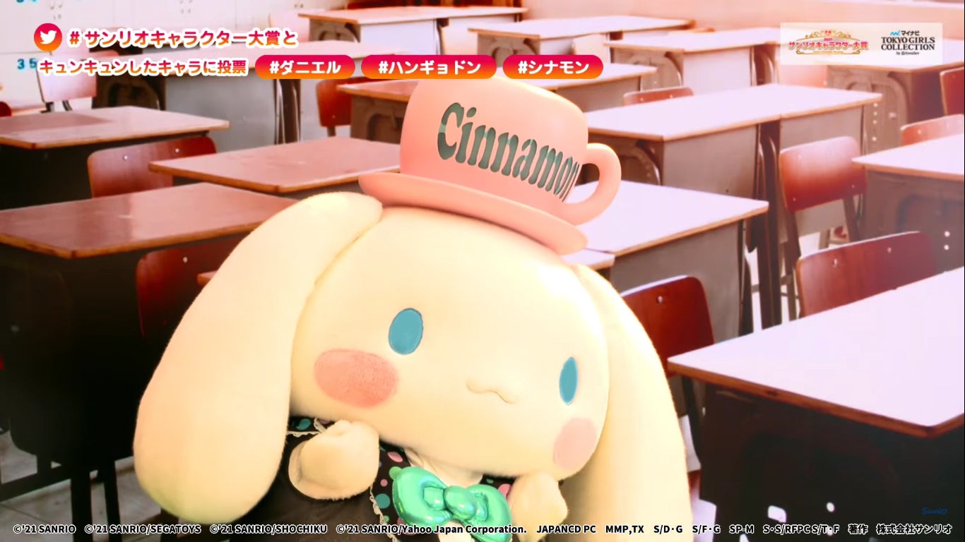 きゅんきゅんバトル（C）‘21 SANRIO（C）‘21 SANRIO／SEGATOYS S／D・G S／F・G SP-M S／T・F 著作（株）サンリオ