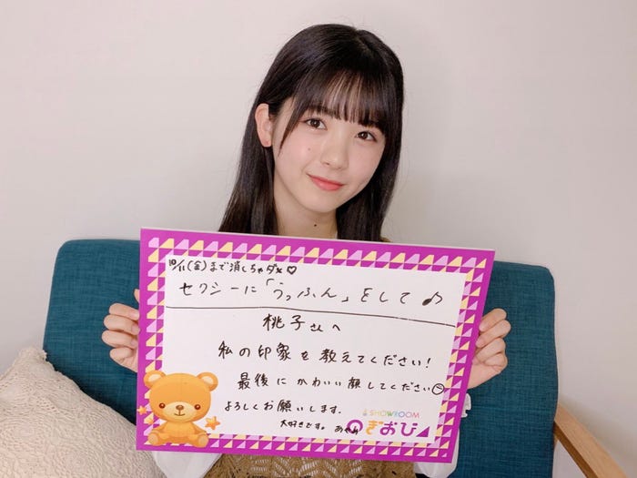 筒井あやめ(提供写真)