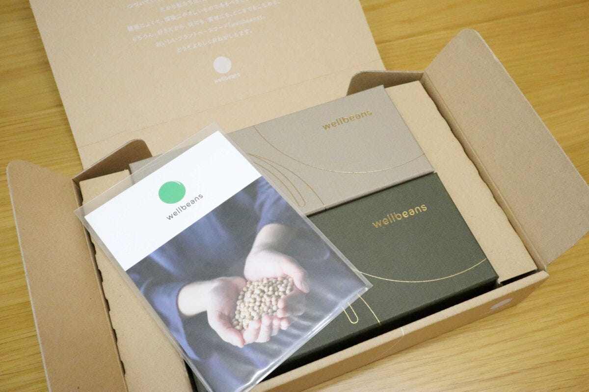 ウェルビーンズ