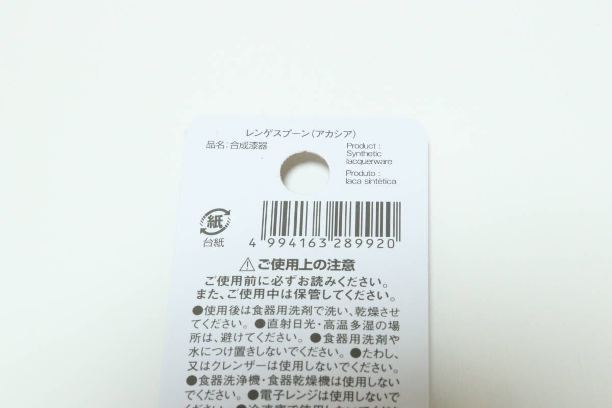 ダイソーのレンゲスプーン