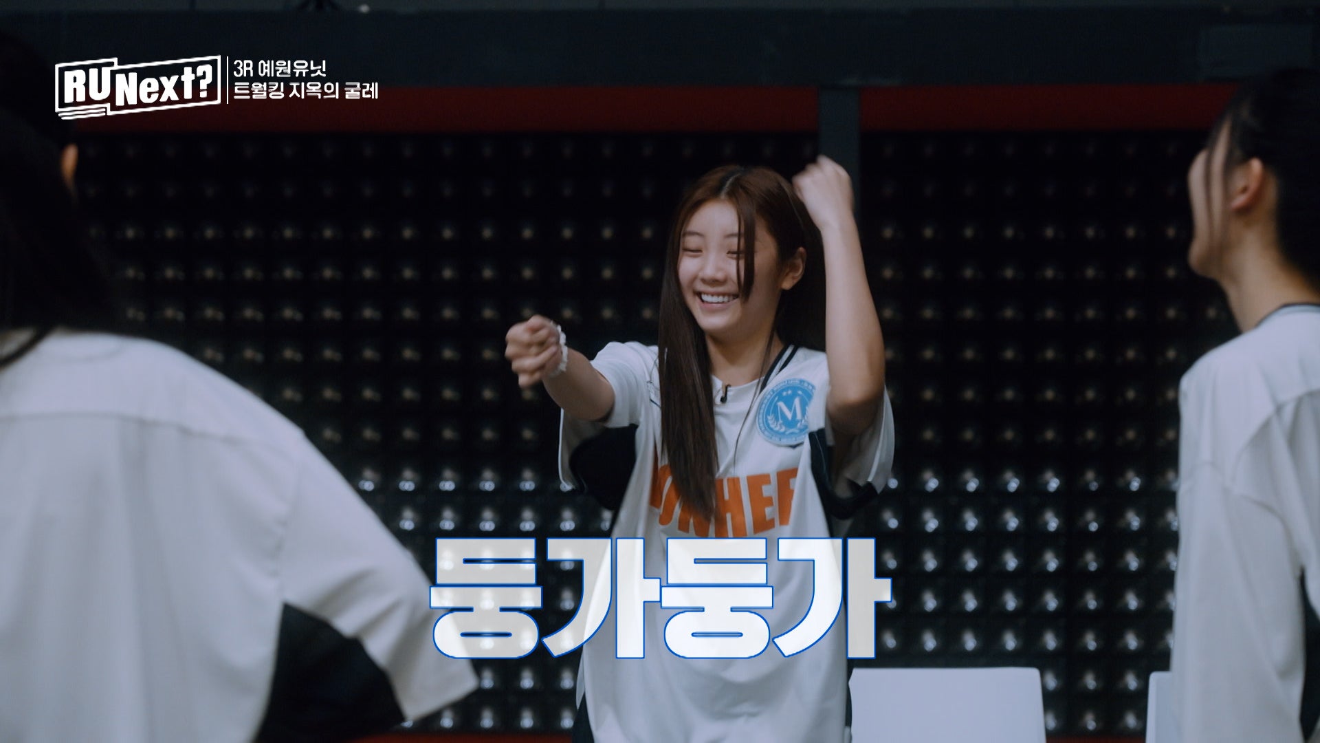 「R U Next？」4話より（C）BELIFT LAB Inc. ALL RIGHTS RESERVED.