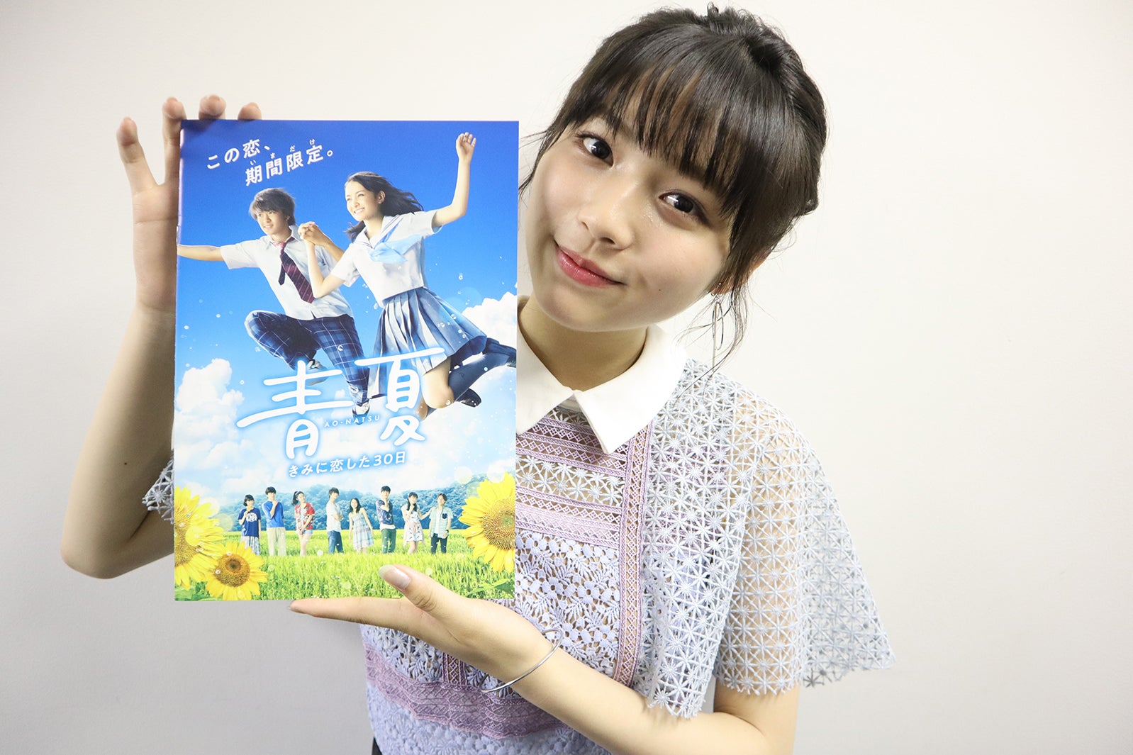 映画「青夏 きみに恋した30日」イベントより／秋田汐梨（提供写真）
