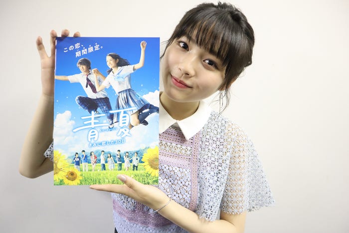 映画「青夏 きみに恋した30日」イベントより/秋田汐梨(提供写真)