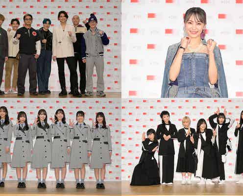 「第72回 NHK紅白歌合戦」リハ1日目 関ジャニ∞、King & Prince、日向坂46、GENERATIONSら豪華集結【写真特集】