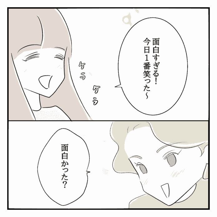 なんだか調子狂う