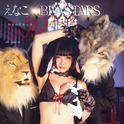 えなこが色っぽい“黒ウサギ”に…!「妄想コスプレ写真集」表紙が解禁に