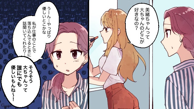 恋愛漫画 彼氏の女友達が色々ヤバい マウント女子を撃退した話 第3話 モデルプレス