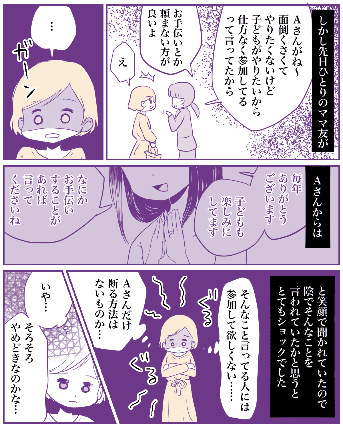 ハロウィン2