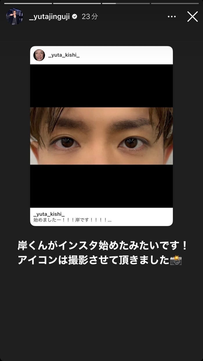 神宮寺勇太Instagramストーリーズより