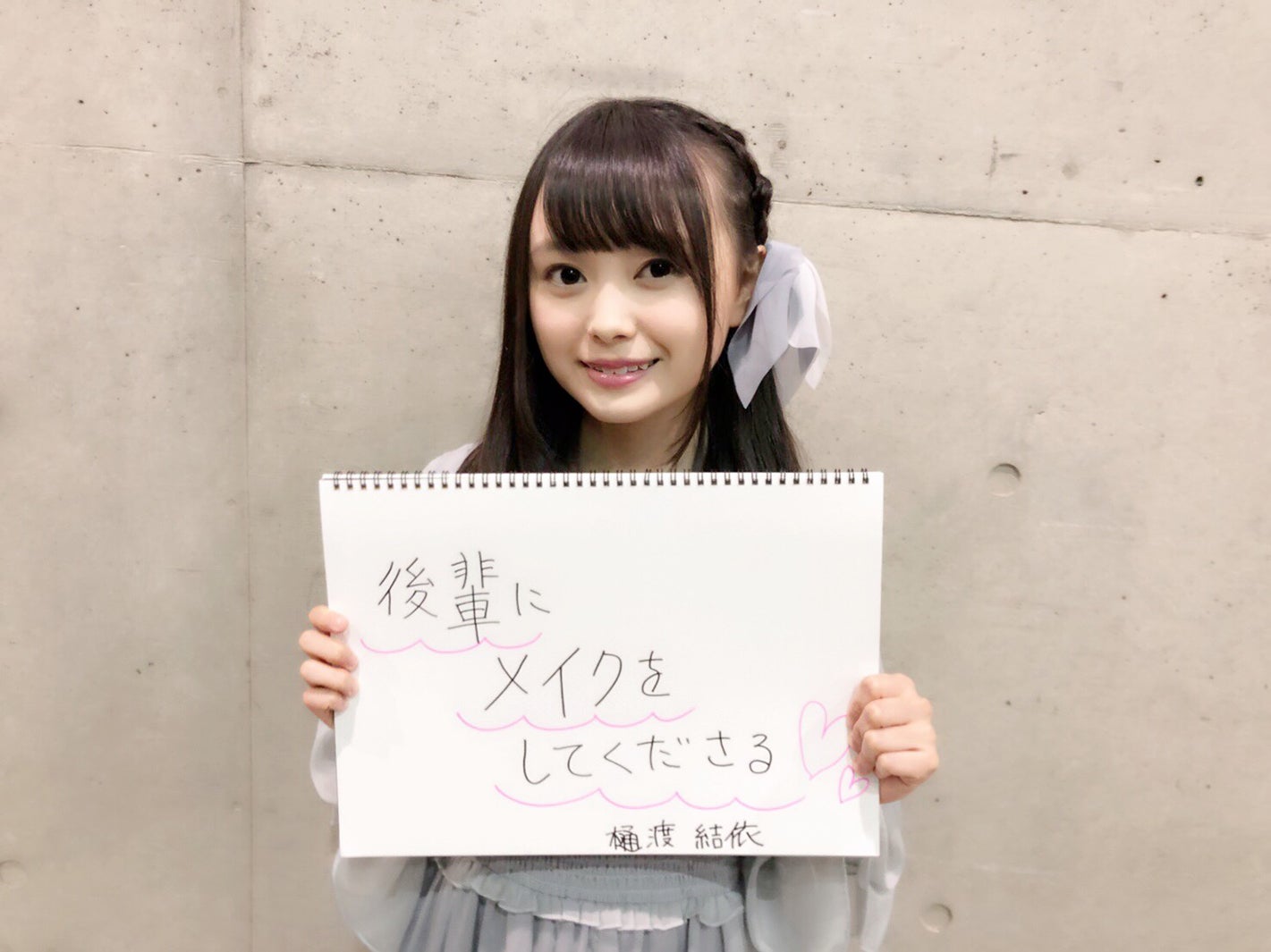 樋渡結依／高橋朱里写真集公式ツイッター（@juri_1st_0724）より