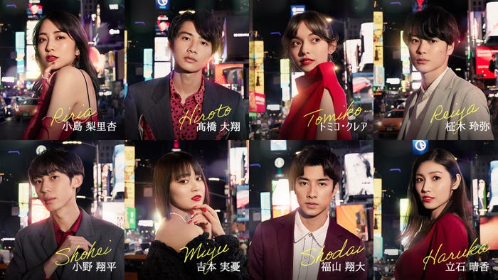 (上段左から)小島梨里杏、高橋大翔、トミコ・クレア、柾木玲弥(下段左から)小野翔平、吉本実憂、福山翔大、立石晴香「恋愛ドラマな恋がしたい in NEW YORK」(C)AbemaTV, Inc.