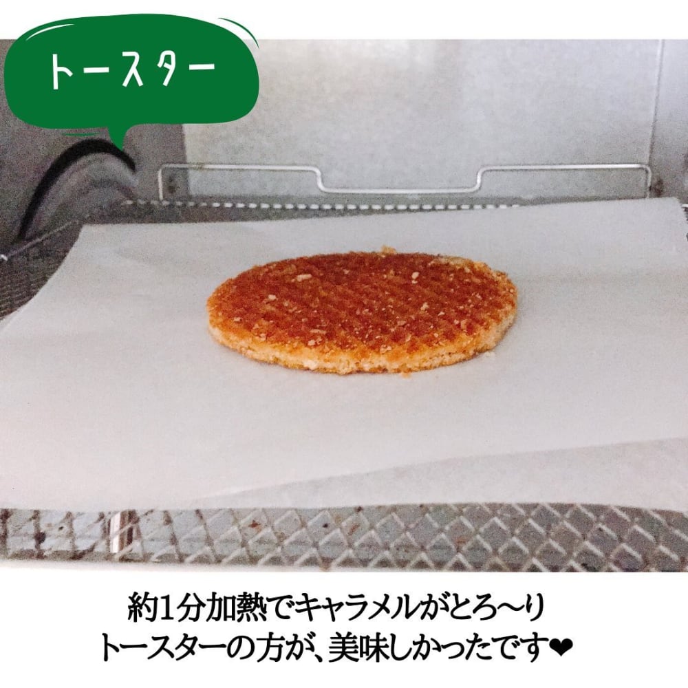 ストロープワッフル