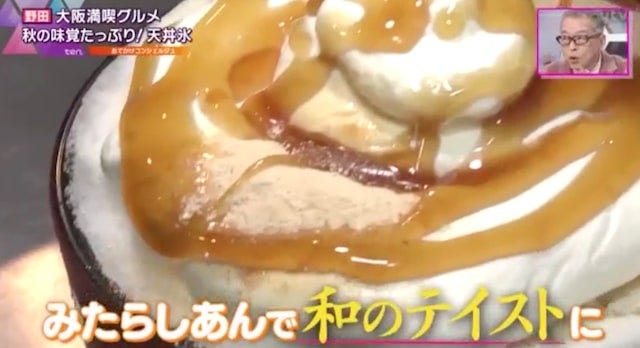 【大阪】天ぷらのせちゃうの!?