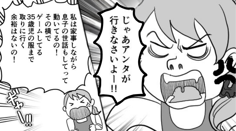 朝の忙しい時間に…ゲーム中の夫「俺の服くらい持ってきてよ」だが直後⇒【ブチッ】妻の怒りが頂点に！？その【結果】