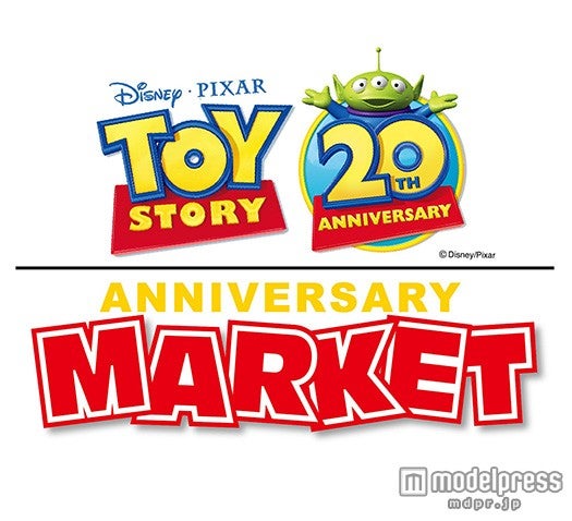 「トイ・ストーリー」20周年記念ストアオープン