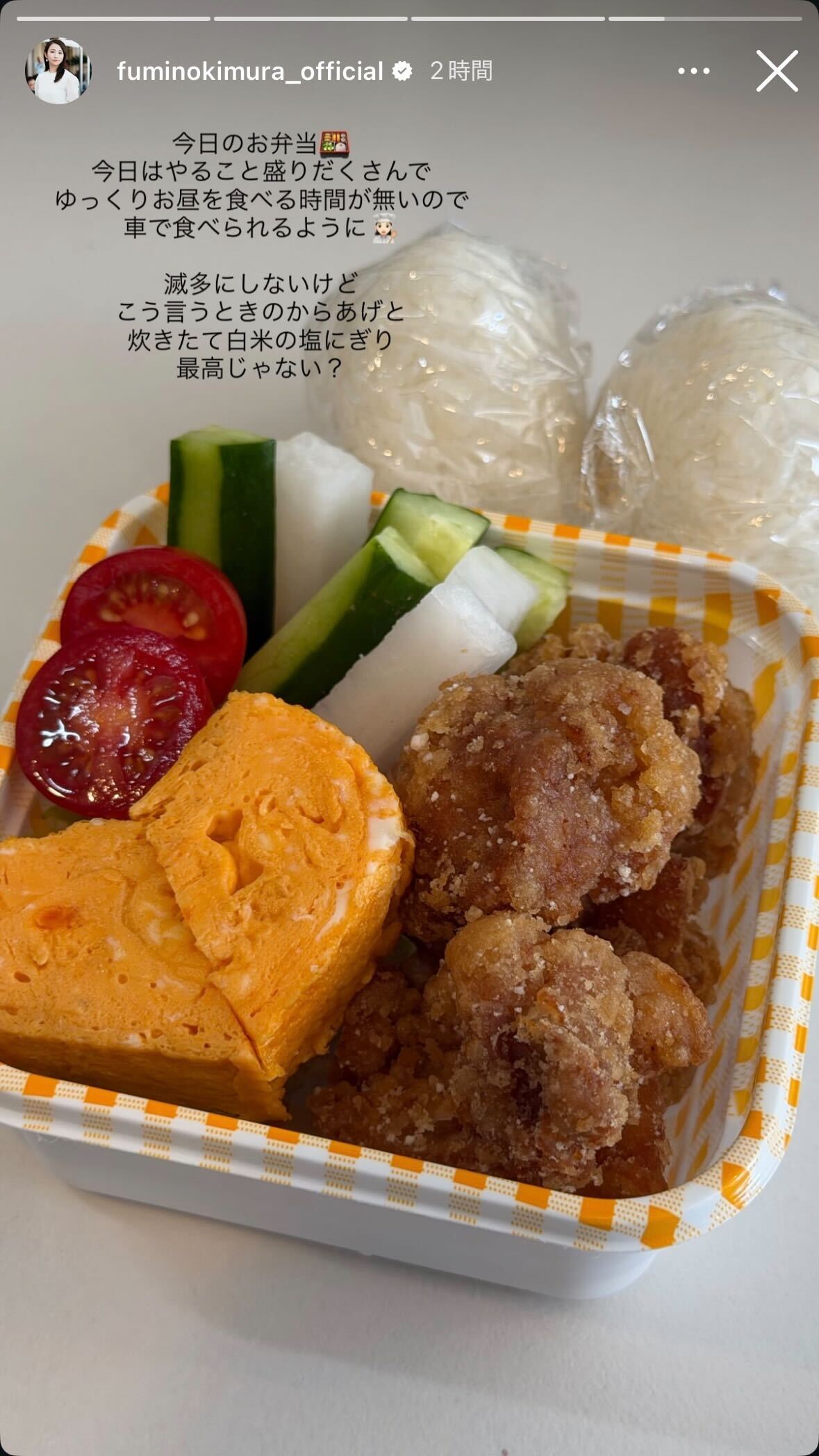 木村文乃Instagramストーリーズより