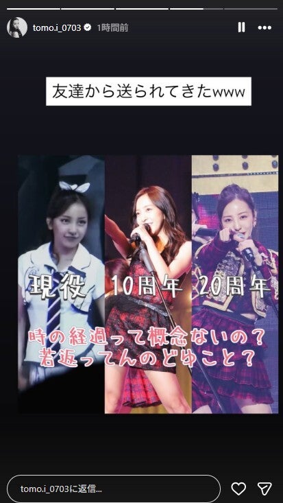 板野友美Instagramストーリーズより