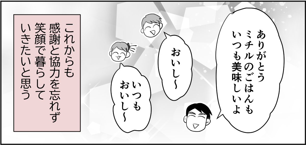 【全6話】夫が私の料理を食べてくれません。ノイローゼになりそうです6-3-3