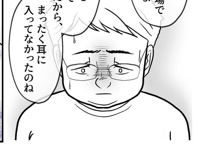 ＜義弟は金髪チャラ男！？＞まさかの事実！見下していた義弟は「格上」うなだれる夫…【第3話まんが】