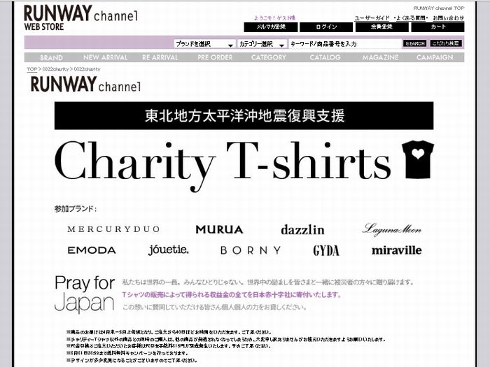 ダルビッシュ紗栄子、松本恵奈ら人気おしゃPがチャリティーTシャツを発表