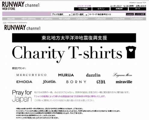 ダルビッシュ紗栄子、松本恵奈ら人気おしゃPがチャリティーTシャツを発表