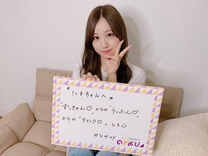 星野みなみ(提供写真)