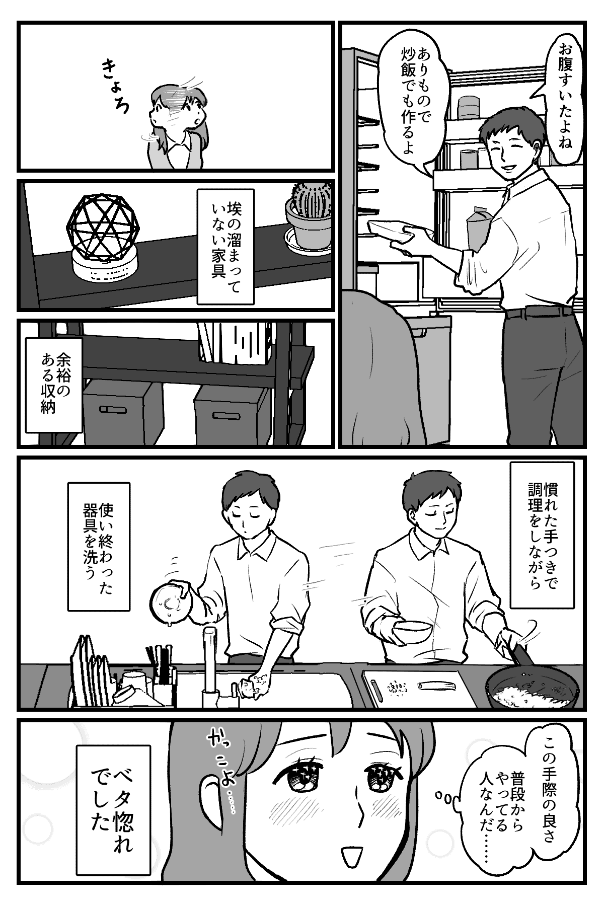 無能の武器化　完成原稿_006