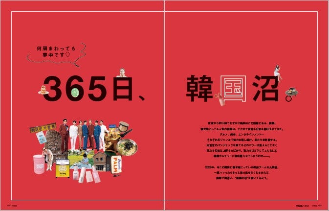 「GINGER」10月号より(提供写真)