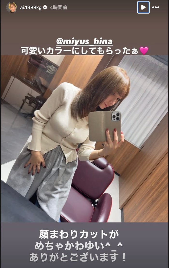 加護亜依Instagramストーリーズより