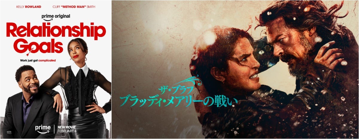 【2026年2月】アマプラで配信予定の海外ドラマ・洋画