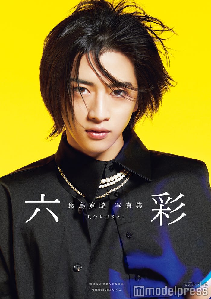 飯島寛騎「六彩」(提供写真)