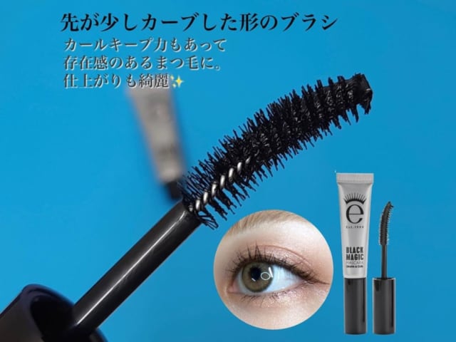 eyekoのマスカラ