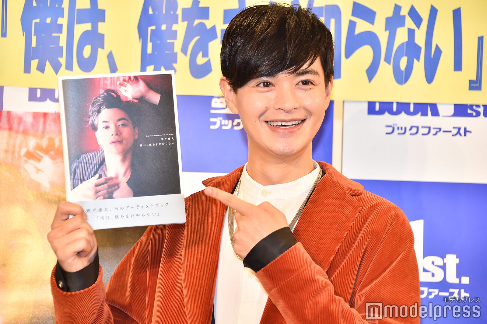 瀬戸康史（C）モデルプレス