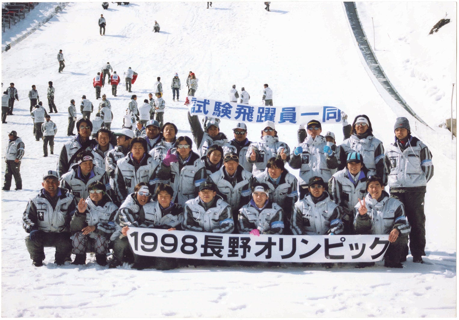 1998年長野五輪・テストジャンパー集合写真（提供写真）