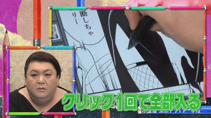 「マツコ会議」より(C)日本テレビ