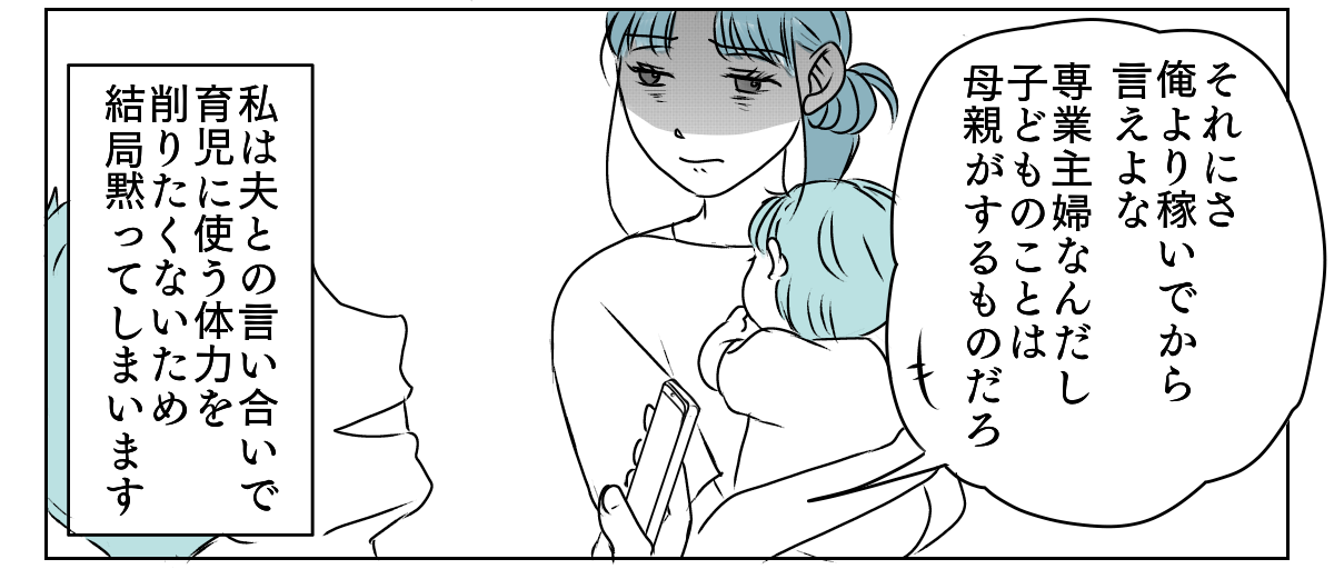旦那に子育てを手伝ってもらう　2_1_2