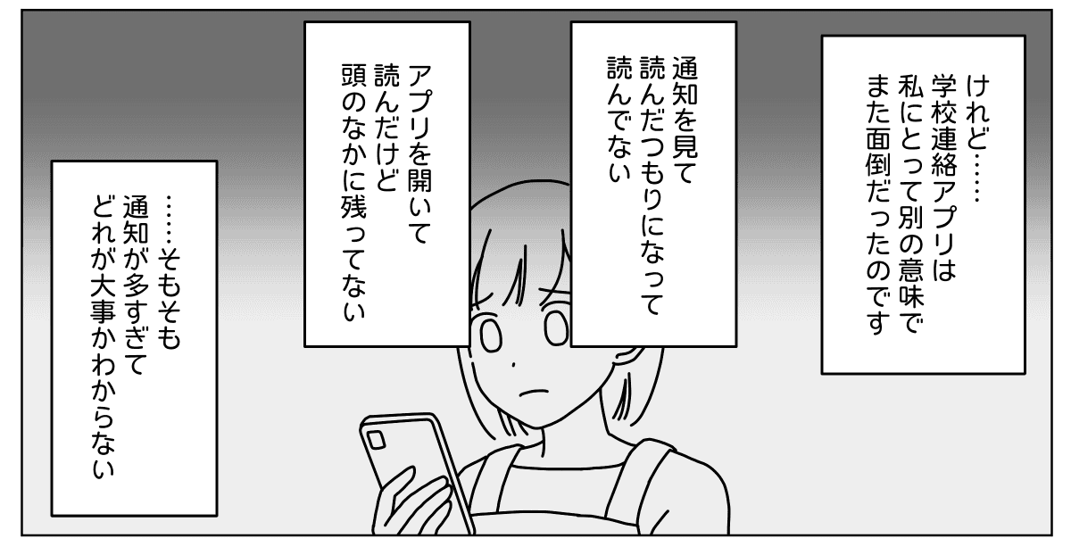 2508-4-3