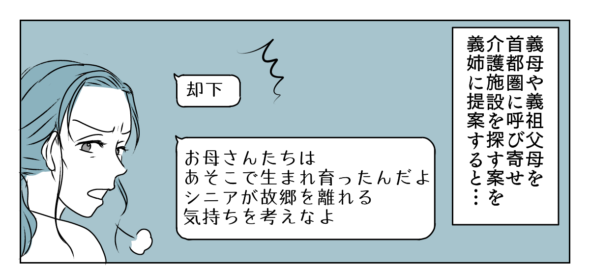 介護を代われ　3_1_1