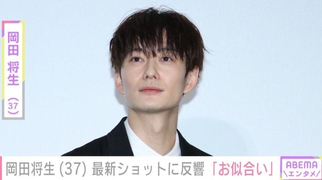 妻・高畑充希との密着ショットや赤ちゃんの写真が話題 岡田将生、最新ショットに反響「お似合い」「ステキすぎます！」