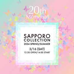「SAPPORO COLLECTION 2024 SPRING／SUMMER」（提供写真）