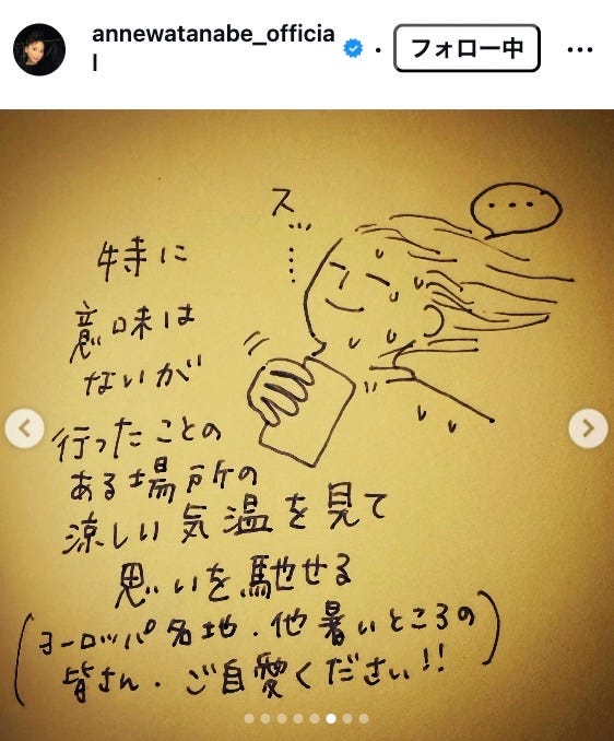 杏Instagramより